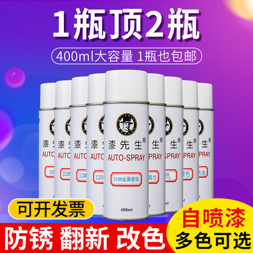 400毫升大容量彩色手摇自动喷漆