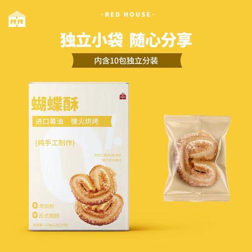 红房子上海西点特产蝴蝶酥繁花
