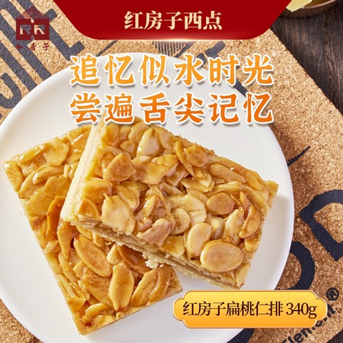 上海红房子西点扁桃仁排杏排南京路食品一店巴旦木西式糕点340克 - 封面