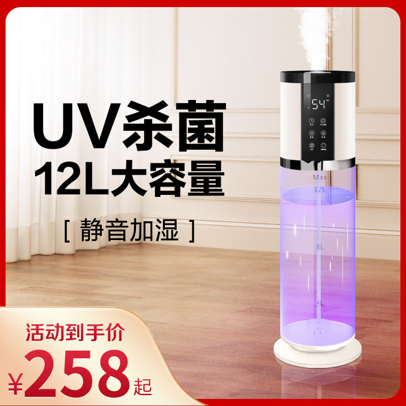 空气加湿器家用静音卧室孕妇婴儿大容量大喷雾落地式空调除菌香薰