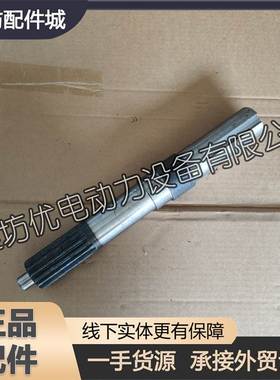 潍坊科发4100潍柴4102华丰ZHBP1柴油发动机4105水泥罐车离合器轴