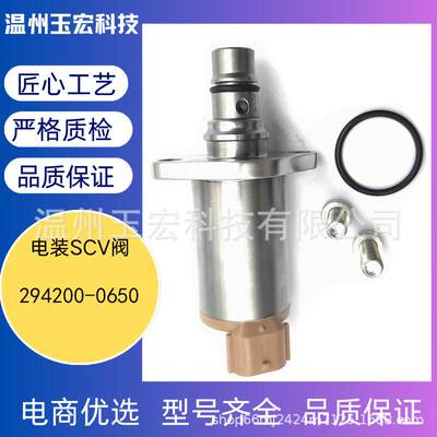 汽车配件294200-0650 适用于日产马自达欧宝三菱