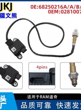 68250216AC0281007482用于RAM汽车PMSensor颗粒物传感器