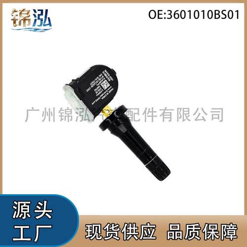 3601010BS01适用长安CS80逸动睿骋TPMS胎压传感器汽车胎压监测器