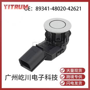 42621 适用于丰田汽车配件倒车雷达传感器电眼探头 48020 89341