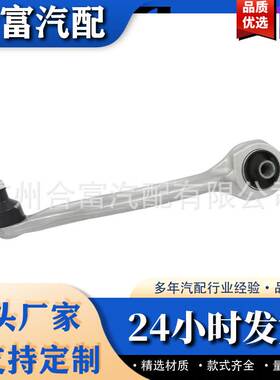 适用奔驰W221 S350 S450左右前下控制臂 A2213308107 A2213308207
