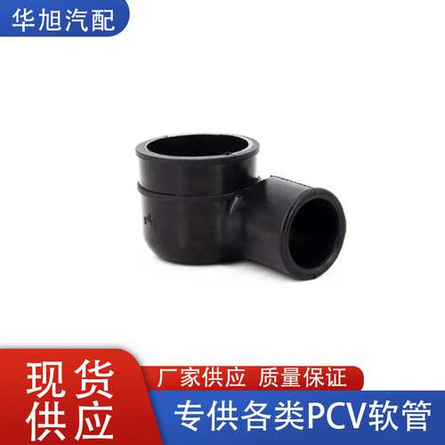 30677388适用沃尔沃S602003-2009 S80 V70PCV软管曲轴箱通风管