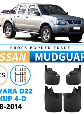 适用于尼桑NavaraD22P300pickup4-D2008-2014外贸挡泥板皮