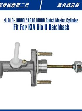 416101G900 Clutch Master Cylinder For Rio II 离合器总泵