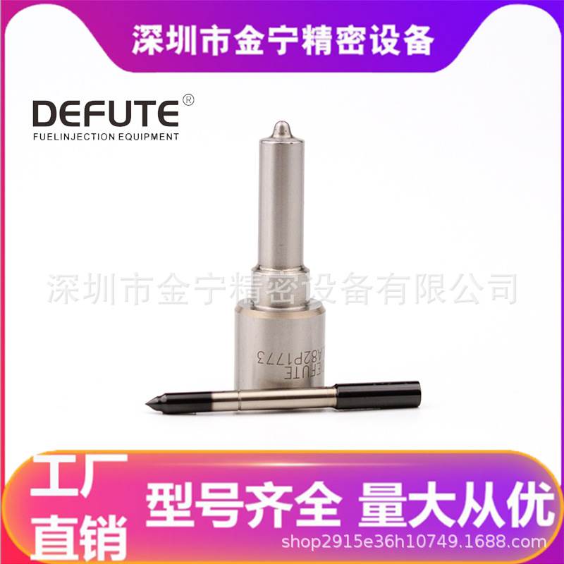 DLLA82P1773 喷油嘴适用于江淮4DA1-2B2B12B2 适配 0445110512