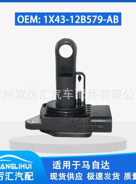适用于马自达 空气流量计 1X43-12B579-AB