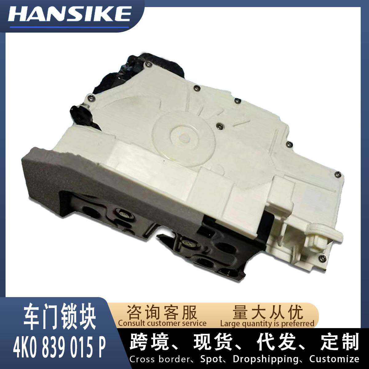 适用奥迪A6L C8 左后车门锁块 闭锁器 4K0839015P