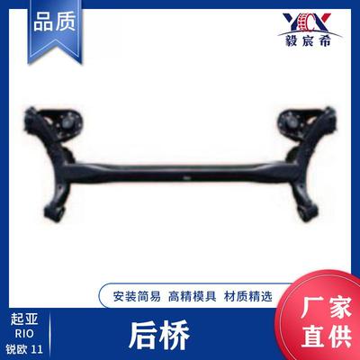适用于起亚 RIO 锐欧 11款4D 后桥 55110-1W000 rear crossmember