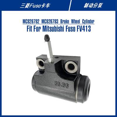 MC826783 Brake Wheel Cylinder For FUSO FV413/415/416制动分泵