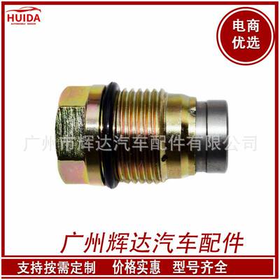 适用于福特共轨泄压阀 01182560 11802560 10304-0291 1110010015