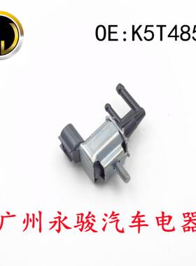 K5T48572 适用于 真空电磁阀 碳罐电磁阀