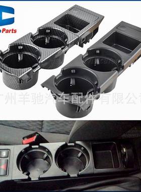 适用于宝马3系E46 323i 318I 320I汽车内饰中控制台存物盒水杯架