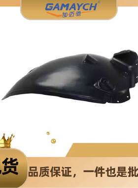 2116901430左前叶子板内衬 适用 奔驰 W211 E200 E240 E280 E30