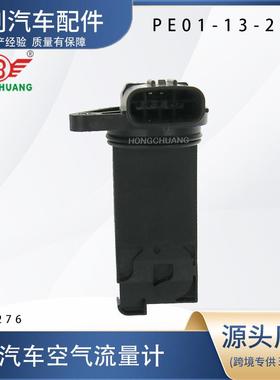 汽车空气流量计PE01-13-215 K62665X06