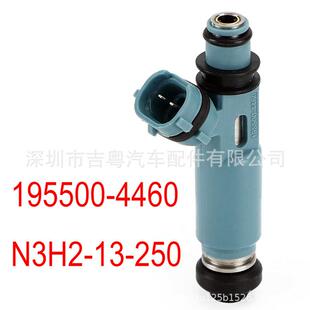 195500-4460 N3H2-13-250适用马自达 RX8 540CC改装喷油嘴