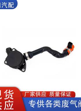 A6420100191适用梅赛德斯奔驰C-KlasseW203油水分离器废气阀