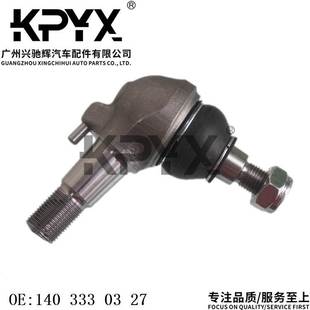适用于奔驰W140C140S300S350下摆臂球头下悬挂球头OE 1403330327