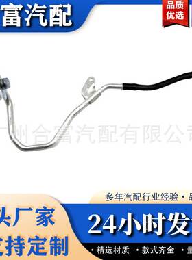 A2782001100 2782001100冷却液回流管涡轮软管适用于梅赛德斯奔驰
