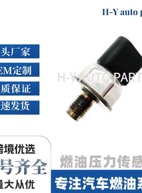 燃油压力传感器共轨传感器 55PP19-02 5WS40209