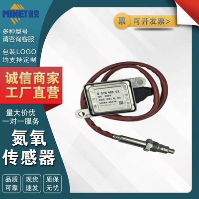 857646901 5WK96697B 适用于宝马 BMW 氮氧NOx传感器