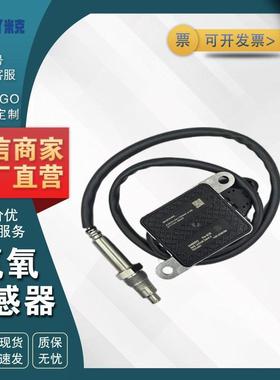 A3C0132170000 04466642 适用于 DEUTZ 氮氧传感器