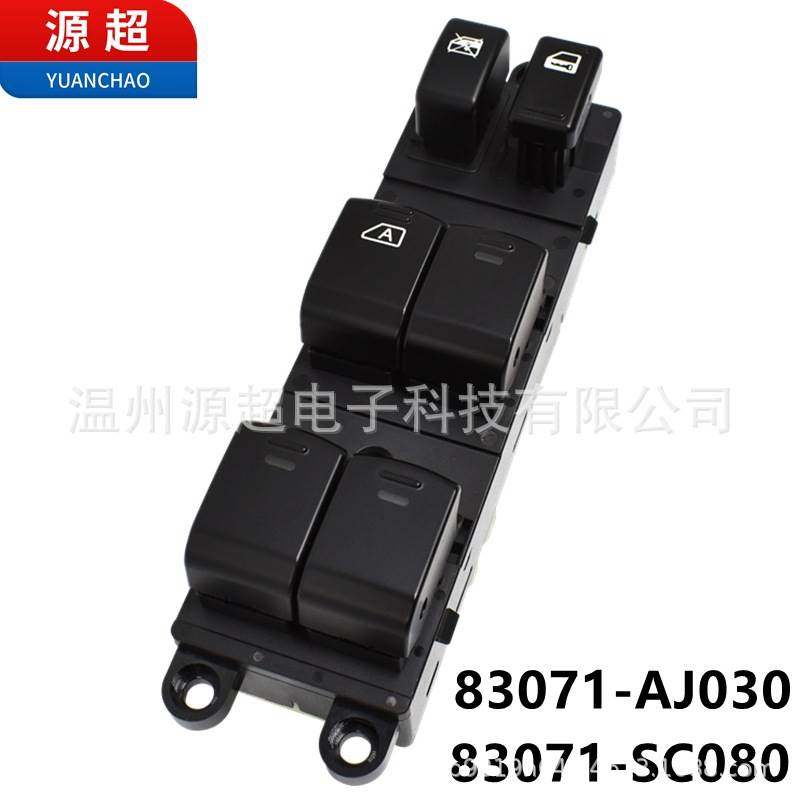 适用于森林人傲虎玻璃升降器开关83071-SC080 AJ030车窗控制按键