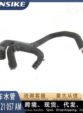 06H121057AM 适用奥迪A6 Q5 C7汽车水管 冷却液水管软管防冻液