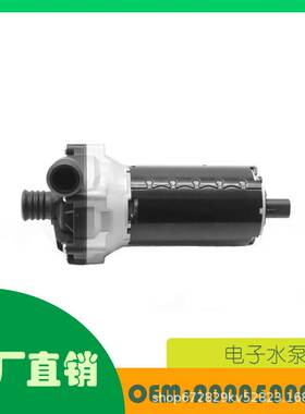 适用奔驰ML63电子辅助水泵A0005000386电动发动机驱动冷却