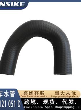 06L121051D 适用奥迪A4L Q5 汽车水管 水管