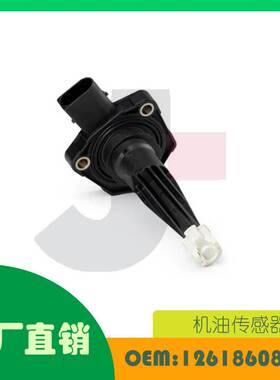 适用宝马F20 F30油位传感器OE 12618608780