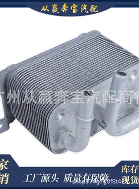 适用于宝马525i 530i 545i 变速器油冷却器7534896 17117534896