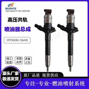 095000-5600适用于三菱L2004D56发动机Euro4柴油泵喷油器1465A041