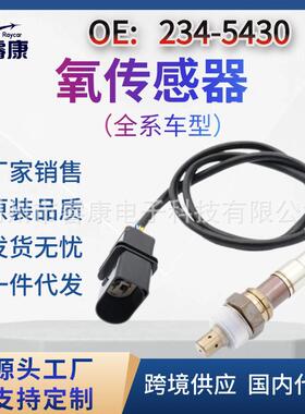 氧传感器39210-23700234-5430用于2004-2009伊兰特SG1695