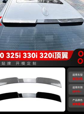 适用2019+宝马bmw 3系g20 320i 325i 330i小尾翼顶翼定风翼改装件