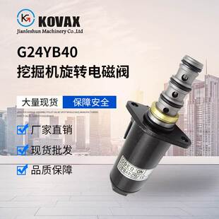 G24YB40挖掘机旋转电磁阀SK200 SK200 YN35V00021F1 KWE5K