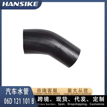 06D121101B适用奥迪A4A6 C6 B7汽车水管 上水管2005至2012款A6C6