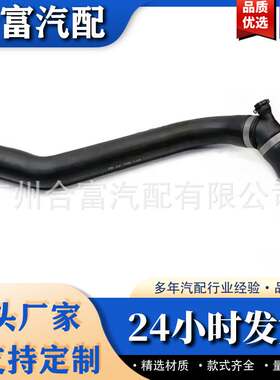 A2115017782 2115017782配件水箱散热器软管适用于梅赛德斯奔驰