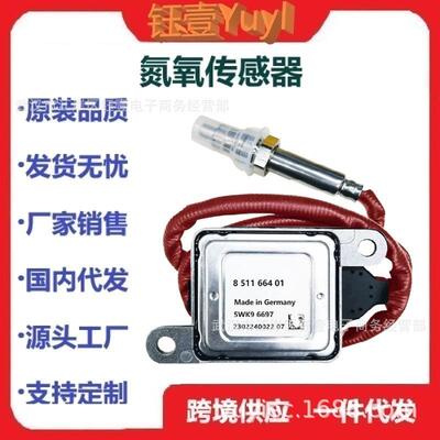 跨境NoxSensor适用于BM氮氧传感器8511664015WK96697