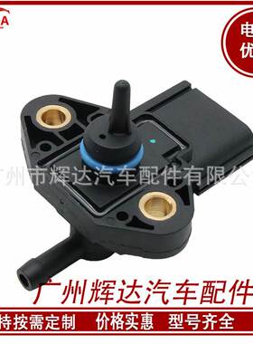 0261230093适用于福特进气压力传感器 5C3Z-9G756-AD 5C3Z9G756AD