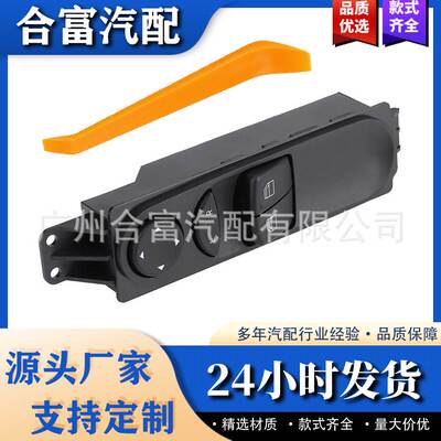 A6395450913适用于奔驰W639商务车唯雅诺威霆玻璃升降器开关
