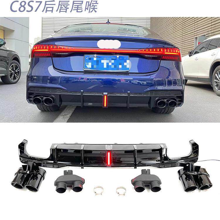 适用于奥迪A7改装S7后唇四出尾喉C8S7尾唇排气2019-2023