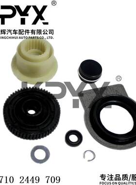 适用宝马3系X3X5X6分动箱修理包伺服马达修理套件OE:27102449709