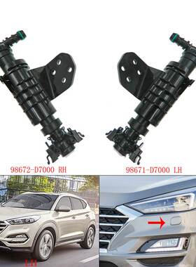 适用于现代途胜 左右大灯清洗喷水器 98671-D7000 98672-D7000