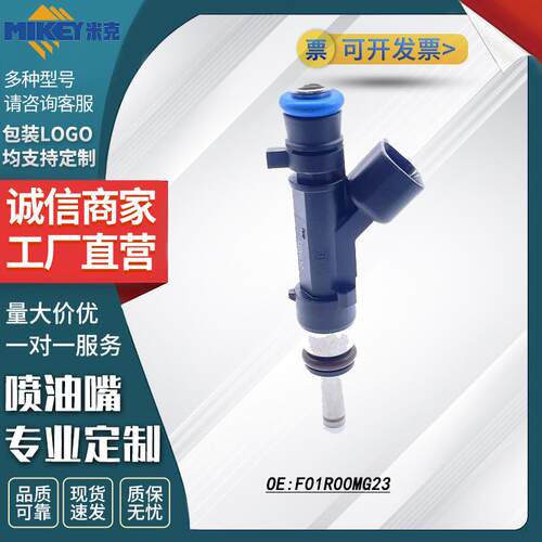 汽车零件别-克1.3T喷油嘴F01R00MG23