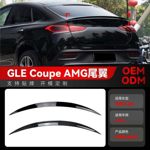 适用2020+奔驰gle级coupe c167 gle350 50 53 63 amg尾翼顶翼改装